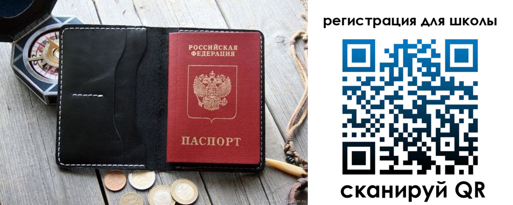 купить прописку в Темрюке