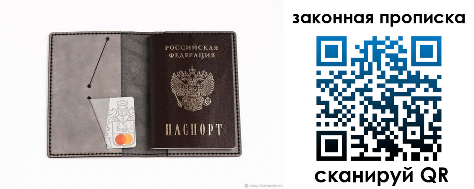 где прописаться в Темрюке