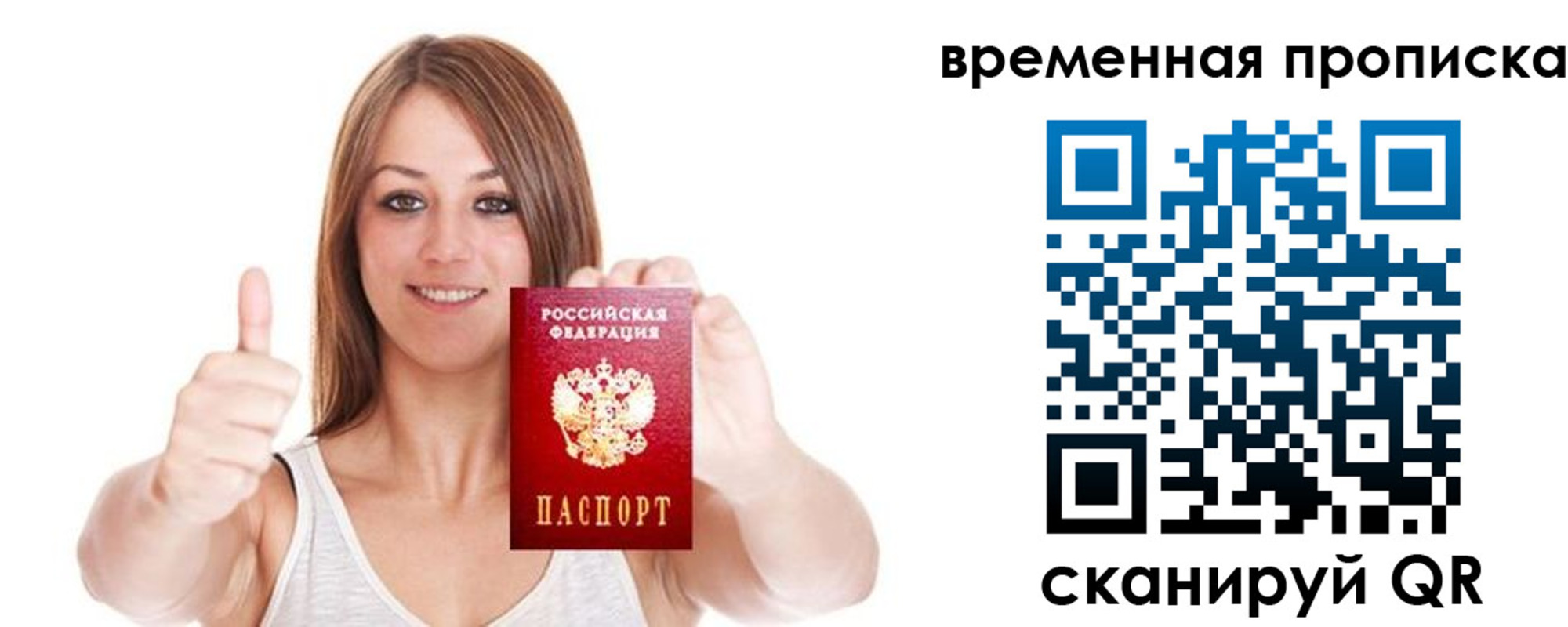 временная регистрация собственник в Темрюке