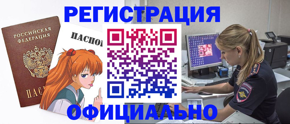 временная регистрация адрес в Темрюке