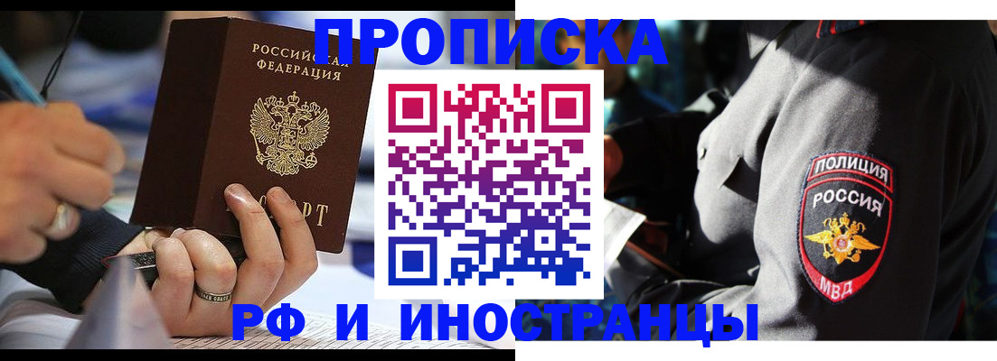 временная регистрация гарантия в Темрюке