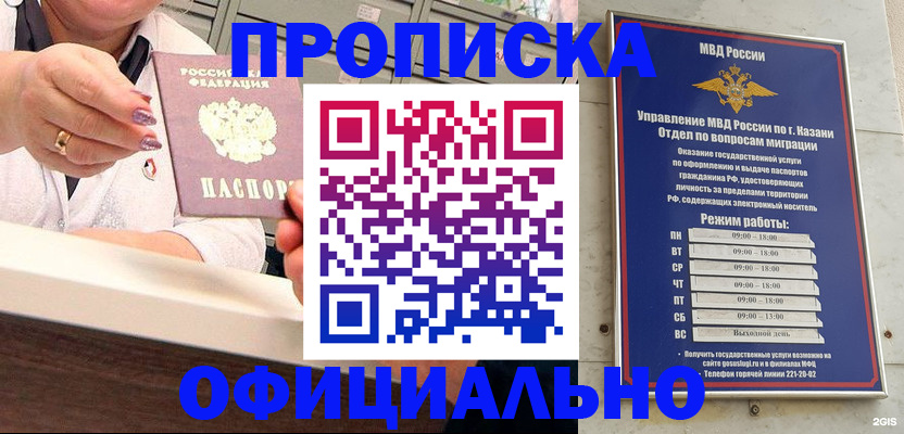 найти адрес прописки в Темрюке