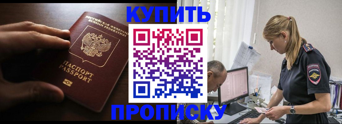 временная регистрация законно в Темрюке