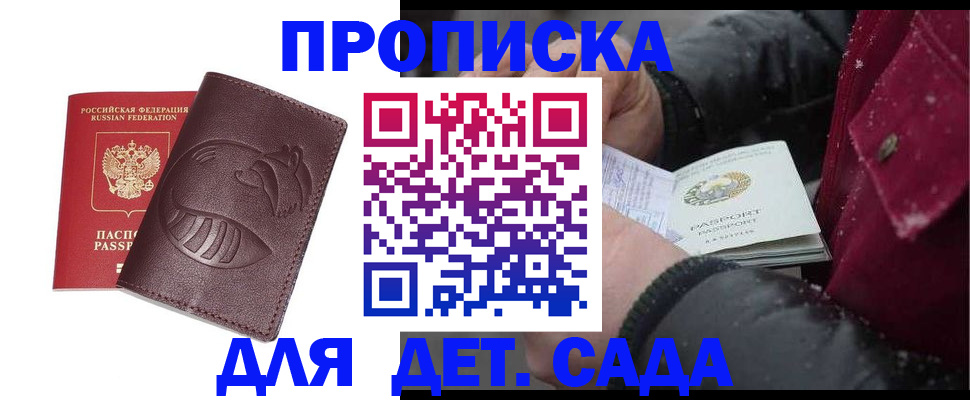 временная регистрация в квартире в Темрюке