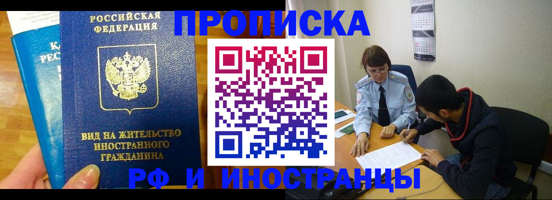 временная регистрация госуслуги в Темрюке