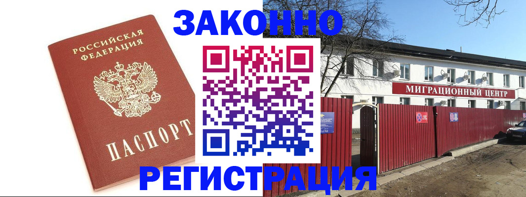 прописка ребенка в Темрюке