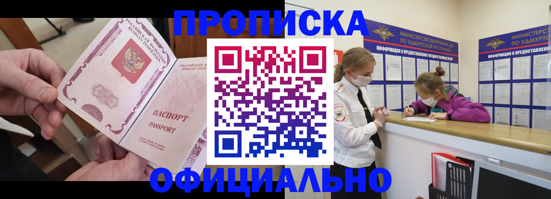 прописка от собственника в Темрюке